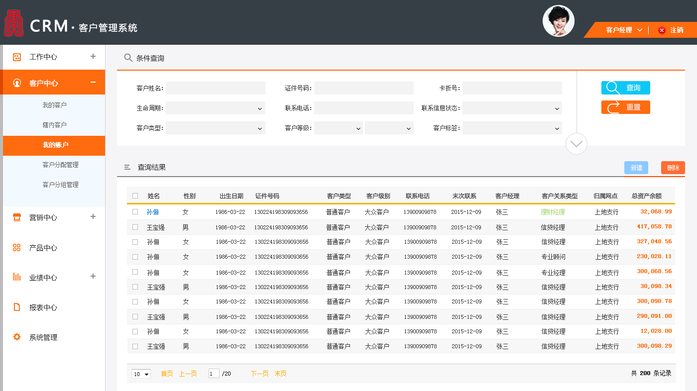 2025 Top4 电商CRM 软件盘点：热门系统实测体验与